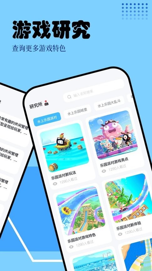 快玩截图3