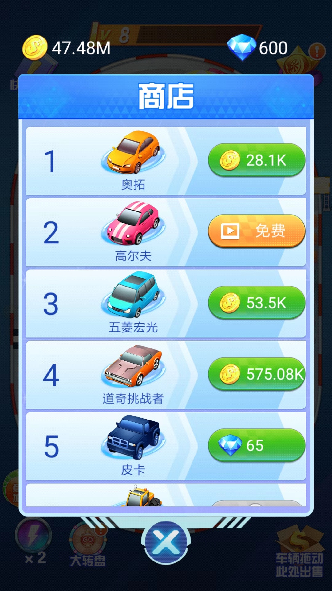 放置漂移截图3