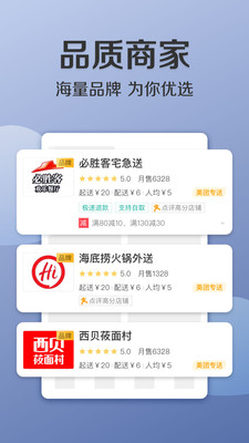 滴滴外卖-01