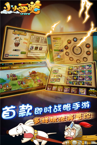 小小西游ol截图3