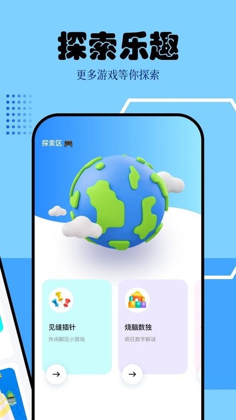 快玩截图4