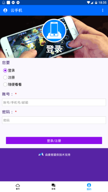 昆仑云手机截图4