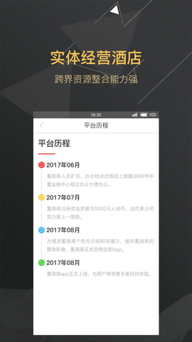 蓄房库截图4
