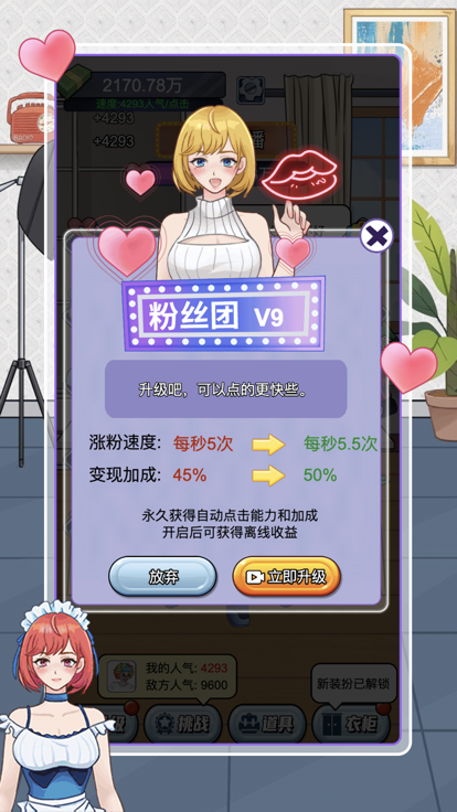 幻女截图3