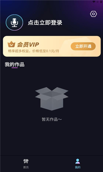 嗨唱截图3