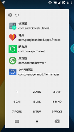 酷查截图4