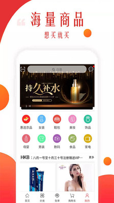 惠原购截图4