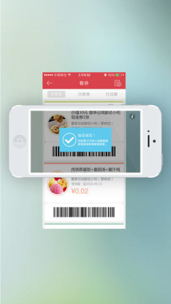 商户快扫截图4