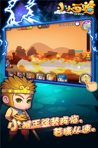 小小西游ol截图4