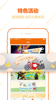 星美票务截图3