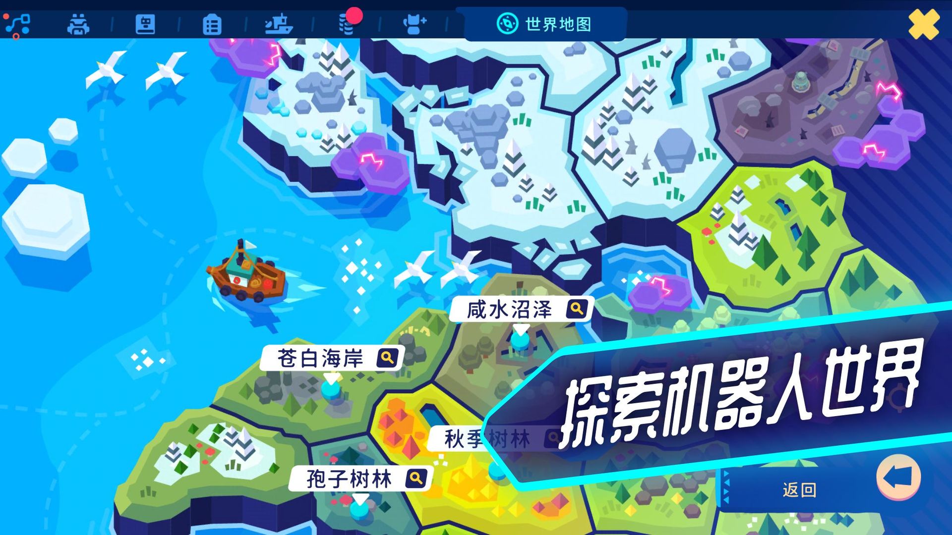 异次元冲刺截图4