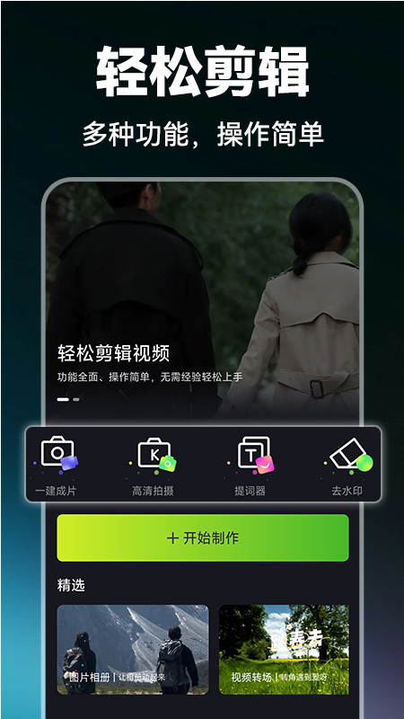 抖剪辑截图2
