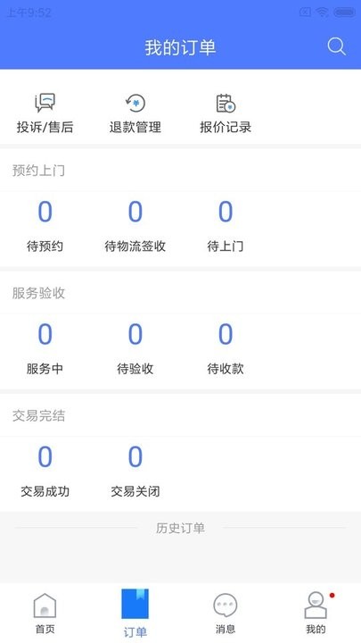 精匠帮截图4