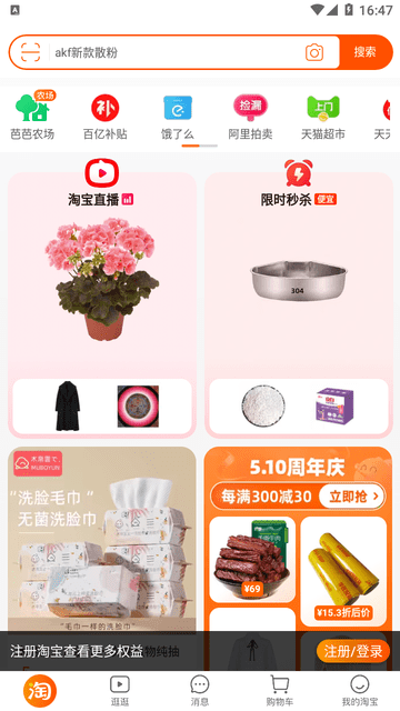淘江湖-01