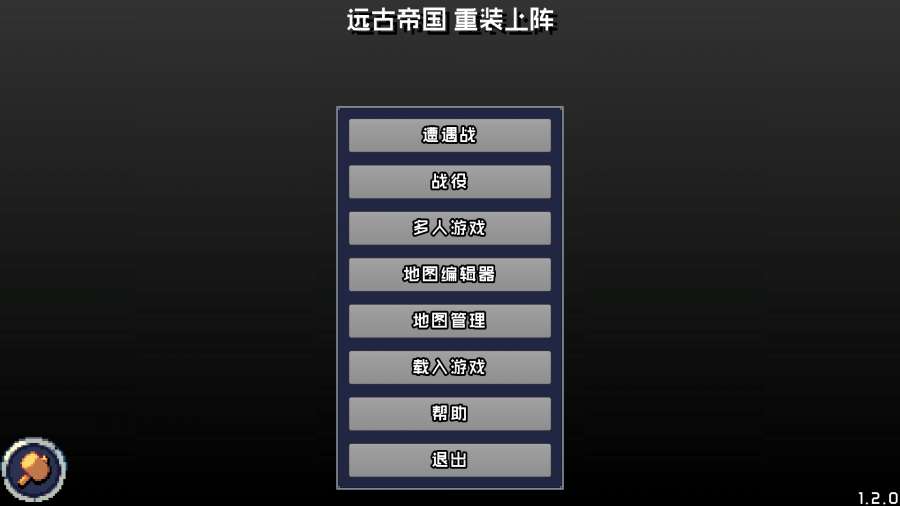 远古帝国截图5