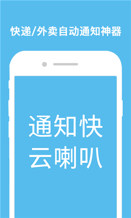 喇叭客截图3