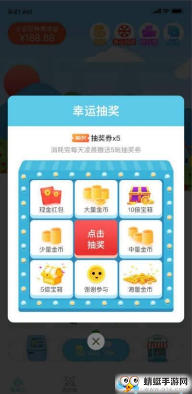 果果山截图3