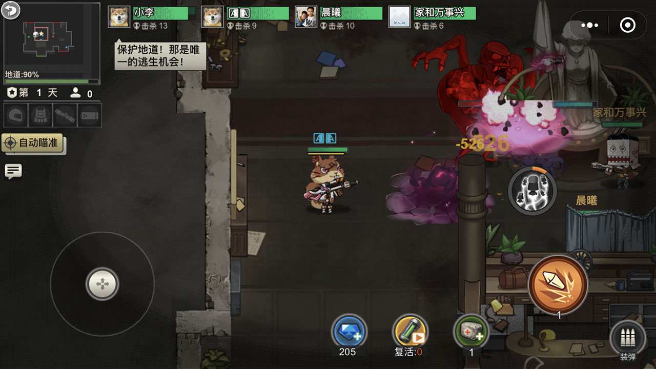 末日终结者-01