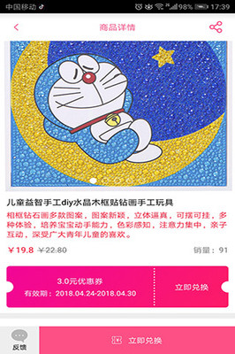 兑多宝下载_兑多宝正式版下载-2