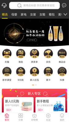 琳琅好物截图4