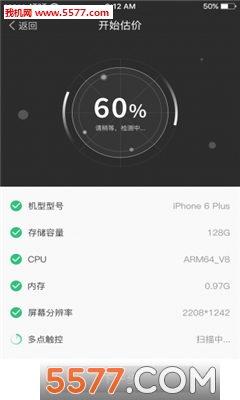 大象回收截图3