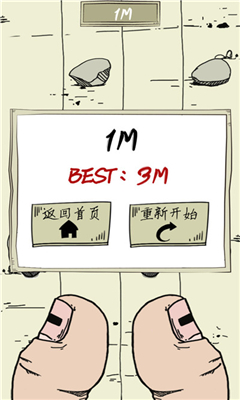 神手之左右平衡截图3
