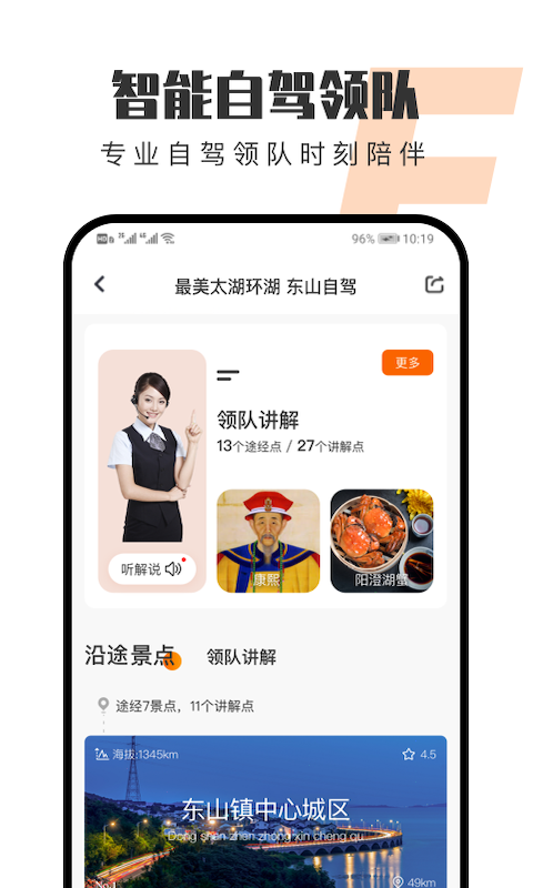 一键导航下载_一键导航ios版下载-3