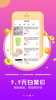 返利日记截图4