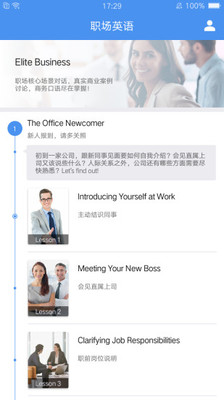 摩卡英语截图3