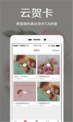 爱花居下载_爱花居官方版下载-3