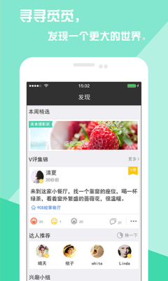 乐邦美食下载_乐邦美食官方版下载-3