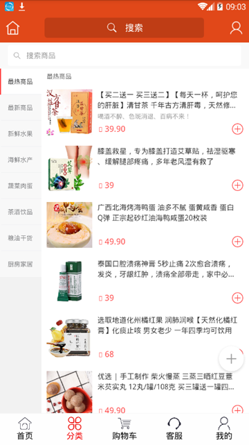 最美严选截图2