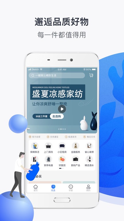 河南建业截图4