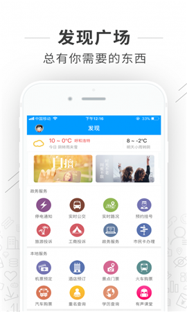 大呼和截图3