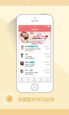 百爱妈妈截图3