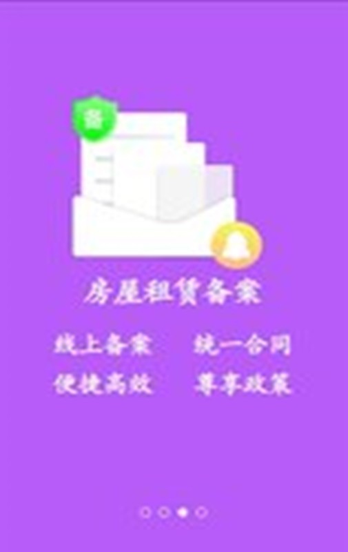 大连租房网下载_大连租房网安卓版下载-4