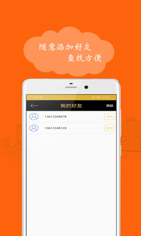 手机号定位