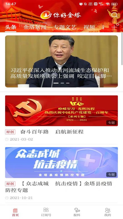 你好金塔截图4