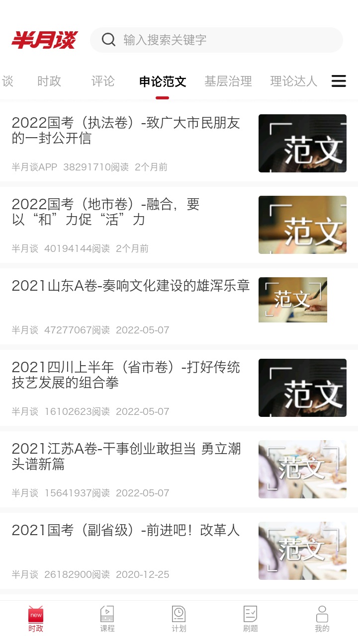 截图3