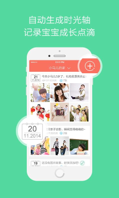 红孩子相册截图4