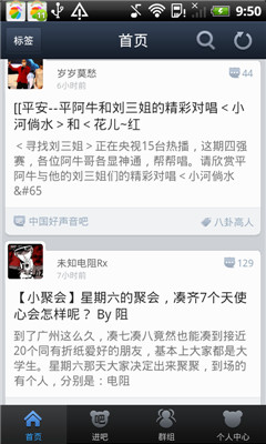 百度贴吧简版-01