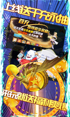 契约轮回无限版截图4