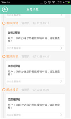 数据侠截图4