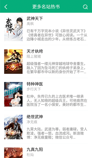 360小说截图2