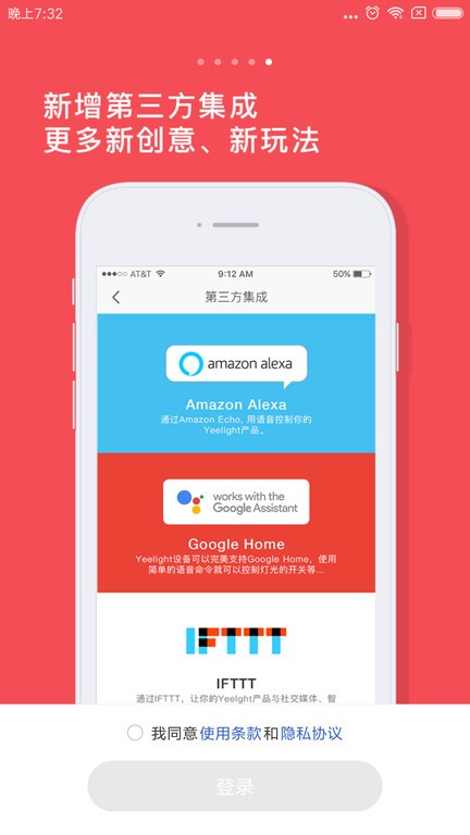 yeelight床头灯截图4