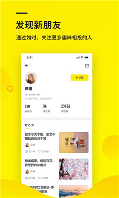 如时截图3