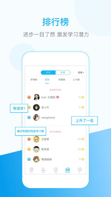 天天乐学教师版-01