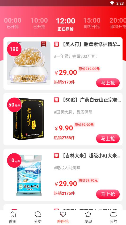 截图4