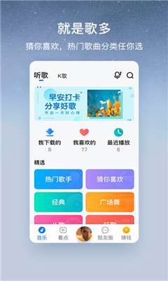 音乐赚钱截图3