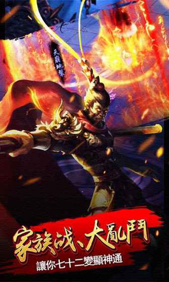 天龙斩截图5
